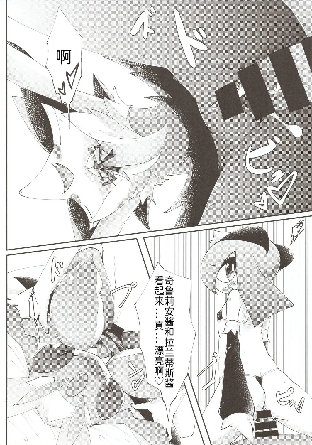 女仆咖啡厅——冬天的泳装女仆们 丨 page 8 full