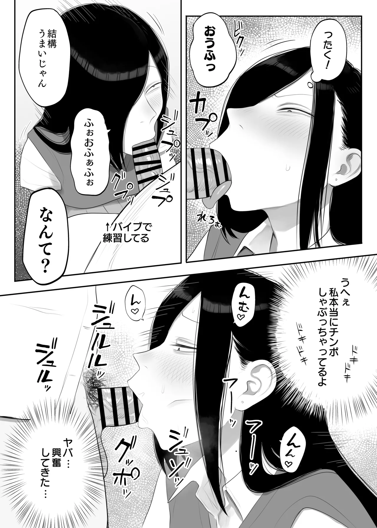 鮫島さんはチョロすぎる page 10 full