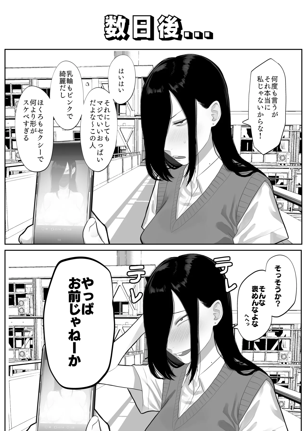 鮫島さんはチョロすぎる page 6 full