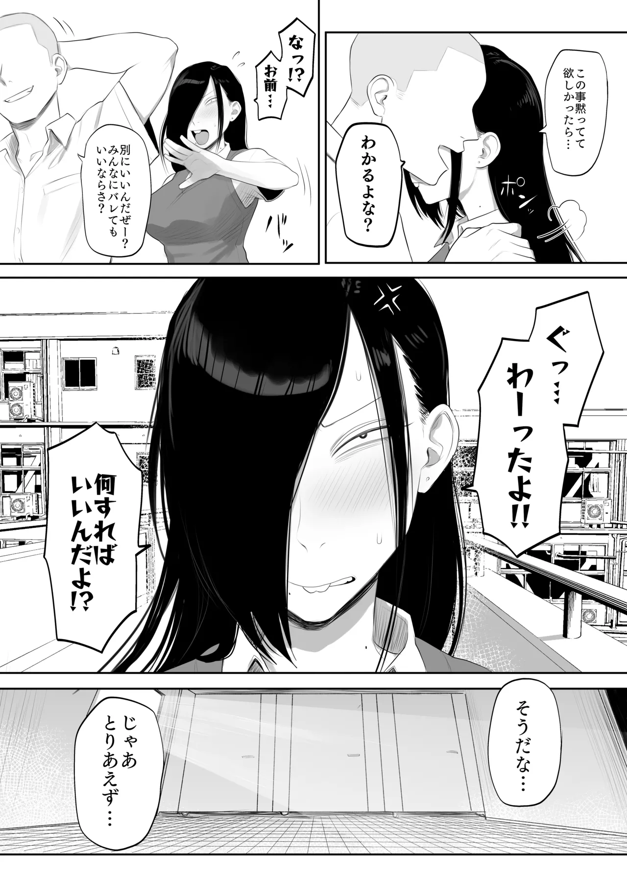 鮫島さんはチョロすぎる page 7 full