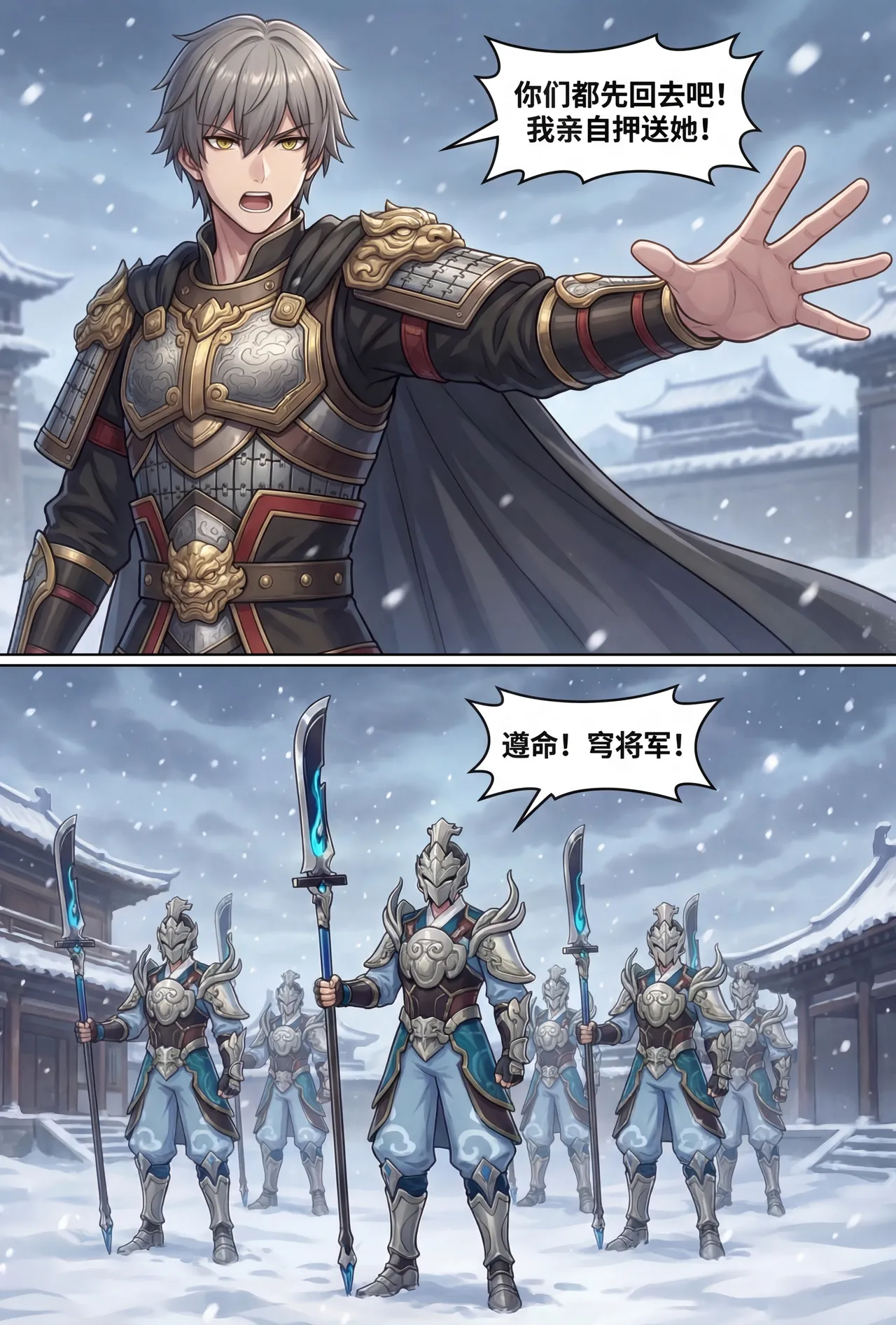 浅洐 『百花劫』镜流篇 page 8 full