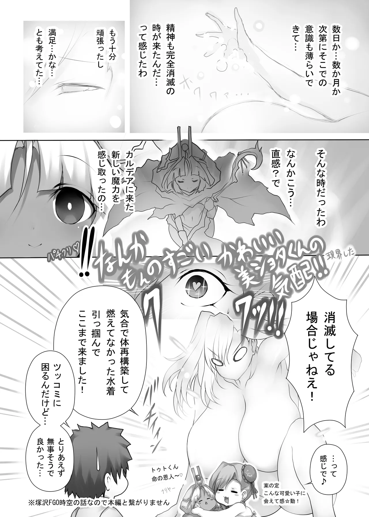Musashi-chan no Daifukei page 5 full