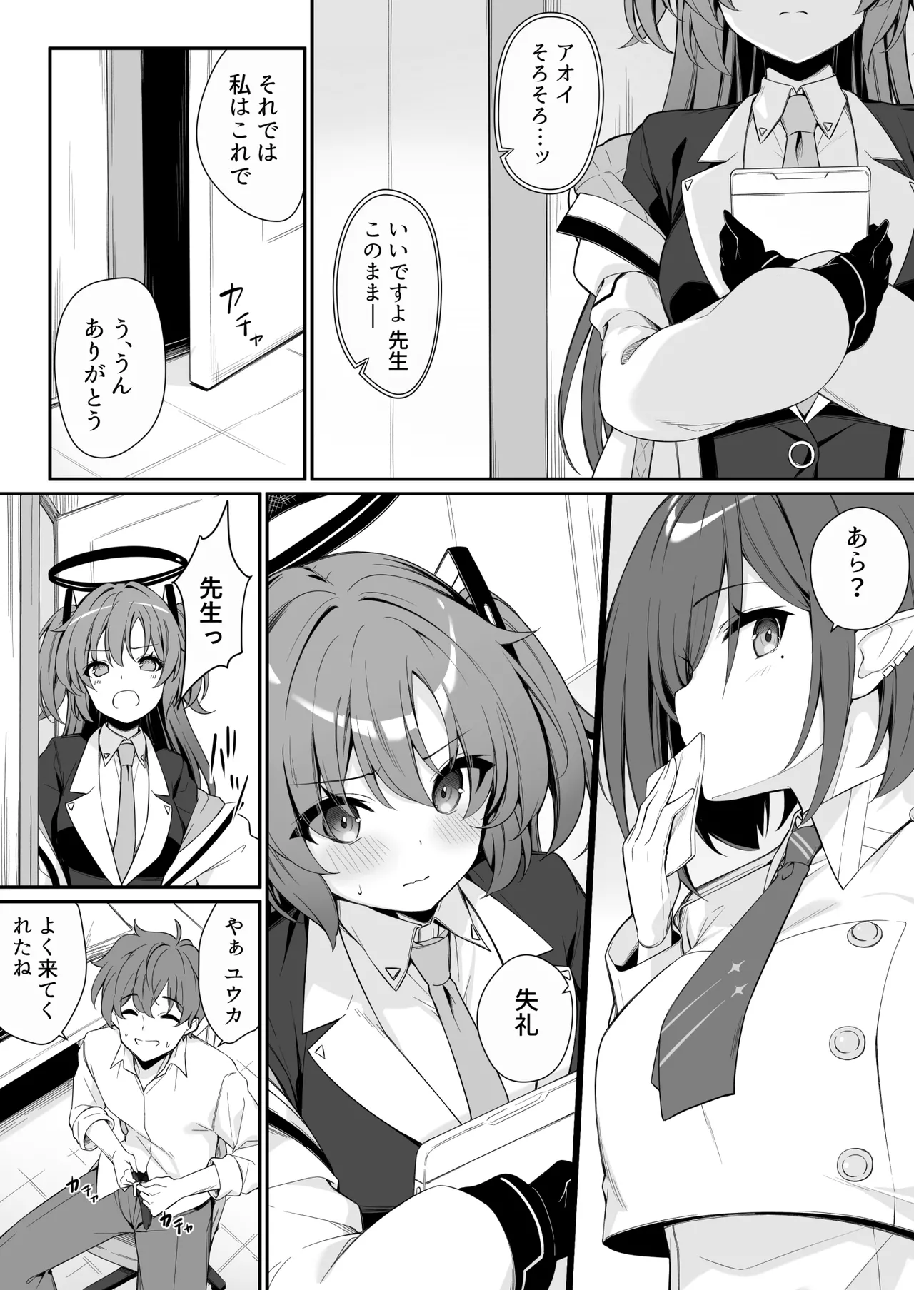 Oshikake Jealousy page 7 full