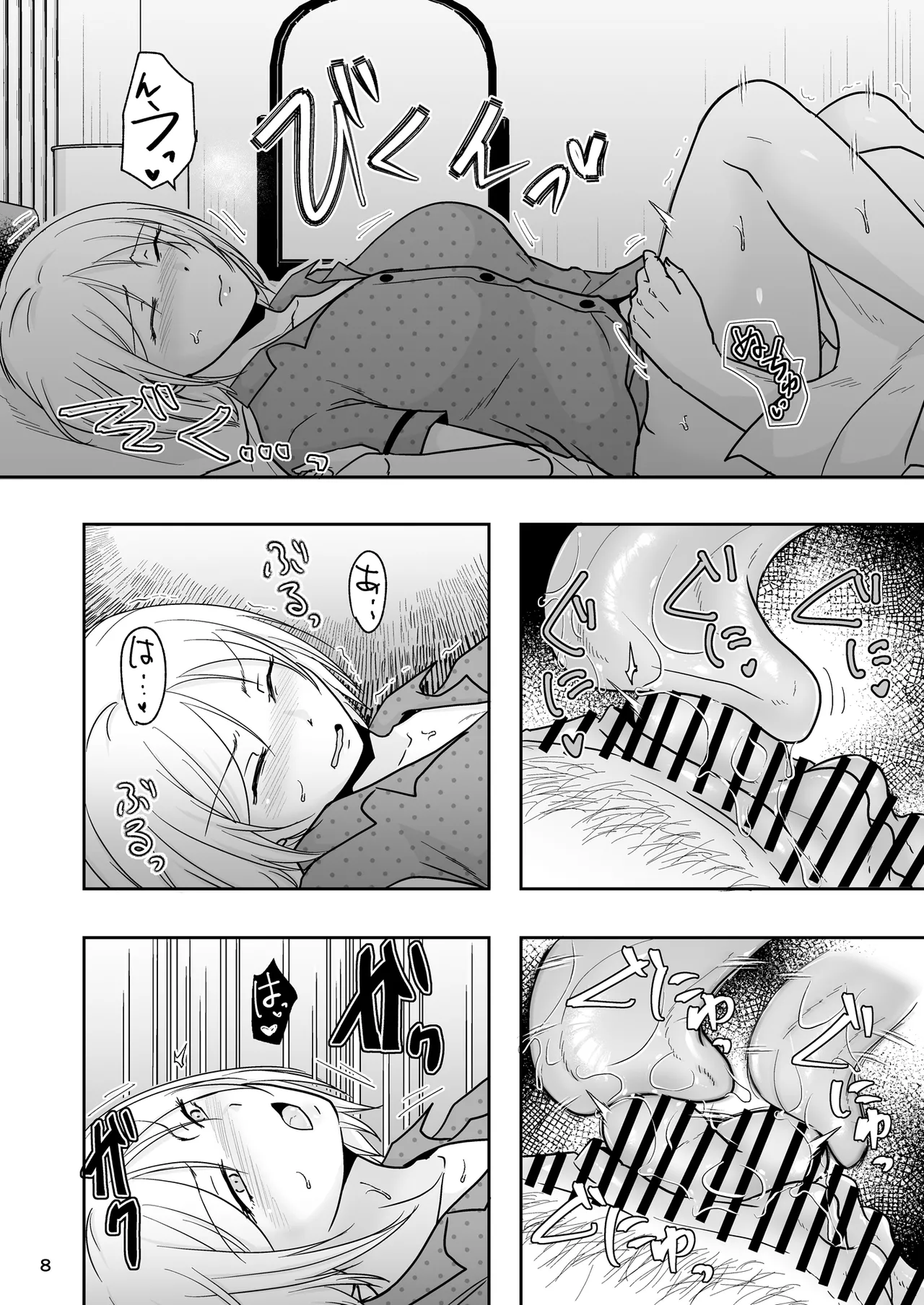 Anata ha Neteta dake dakara page 7 full