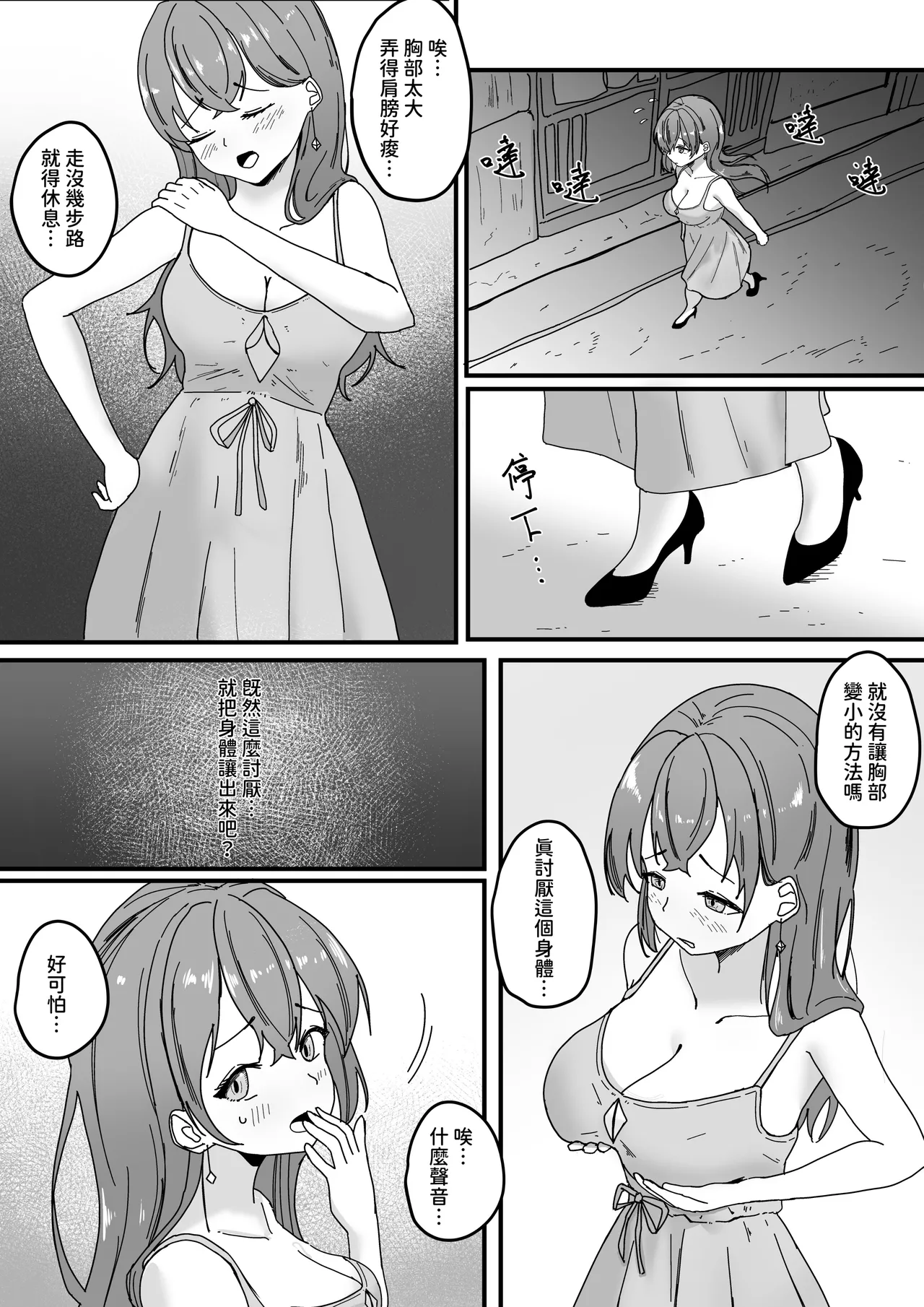 ［上弦］附身杂图 page 3 full