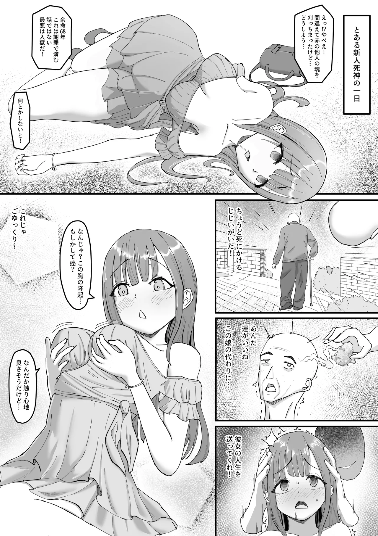 ［上弦］附身杂图 page 7 full