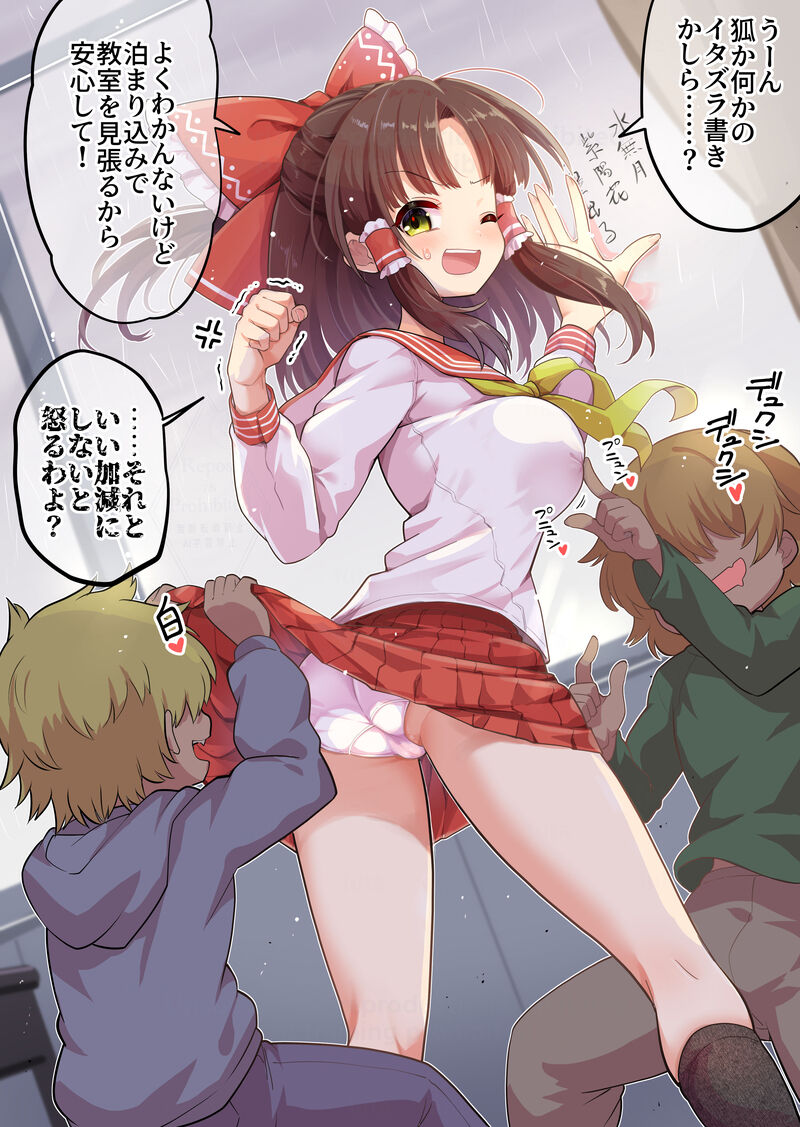 Inemuri-chū ni itazura sa re chau hakureireimu-san o ba page 1 full