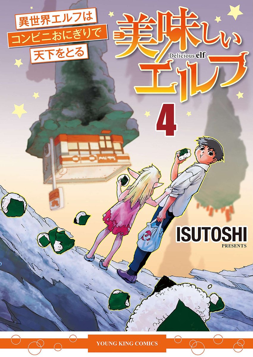 Oishii Erufu Isekai Efuru 01 page 1 full