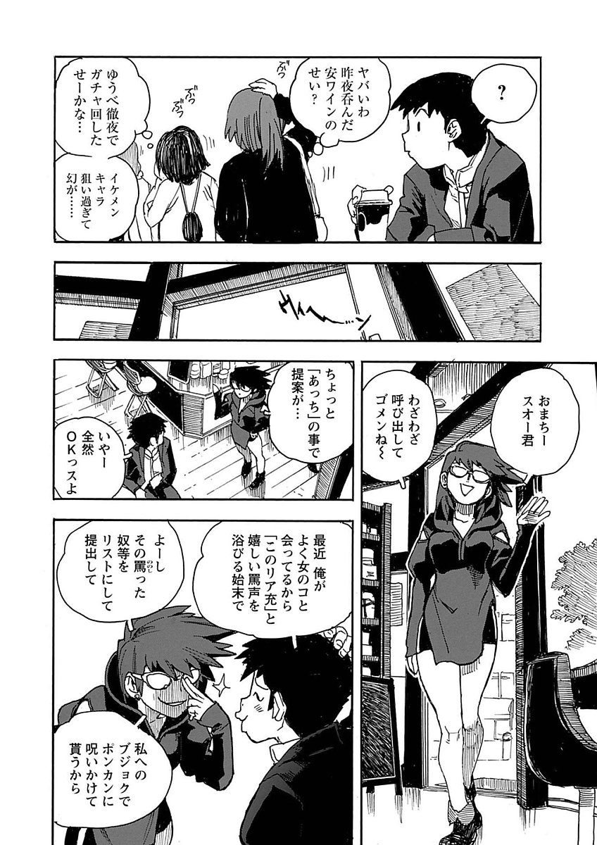 Oishii Erufu Isekai Efuru 01 page 10 full