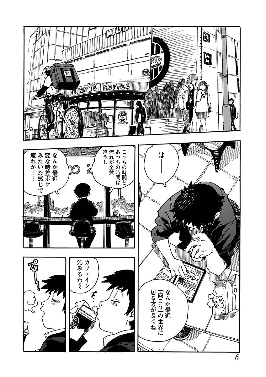 Oishii Erufu Isekai Efuru 01 page 8 full