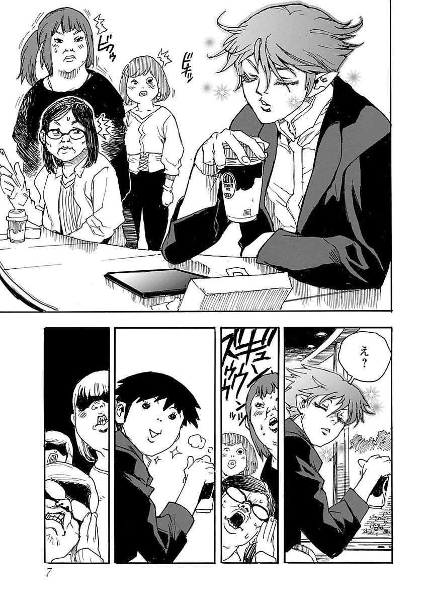 Oishii Erufu Isekai Efuru 01 page 9 full