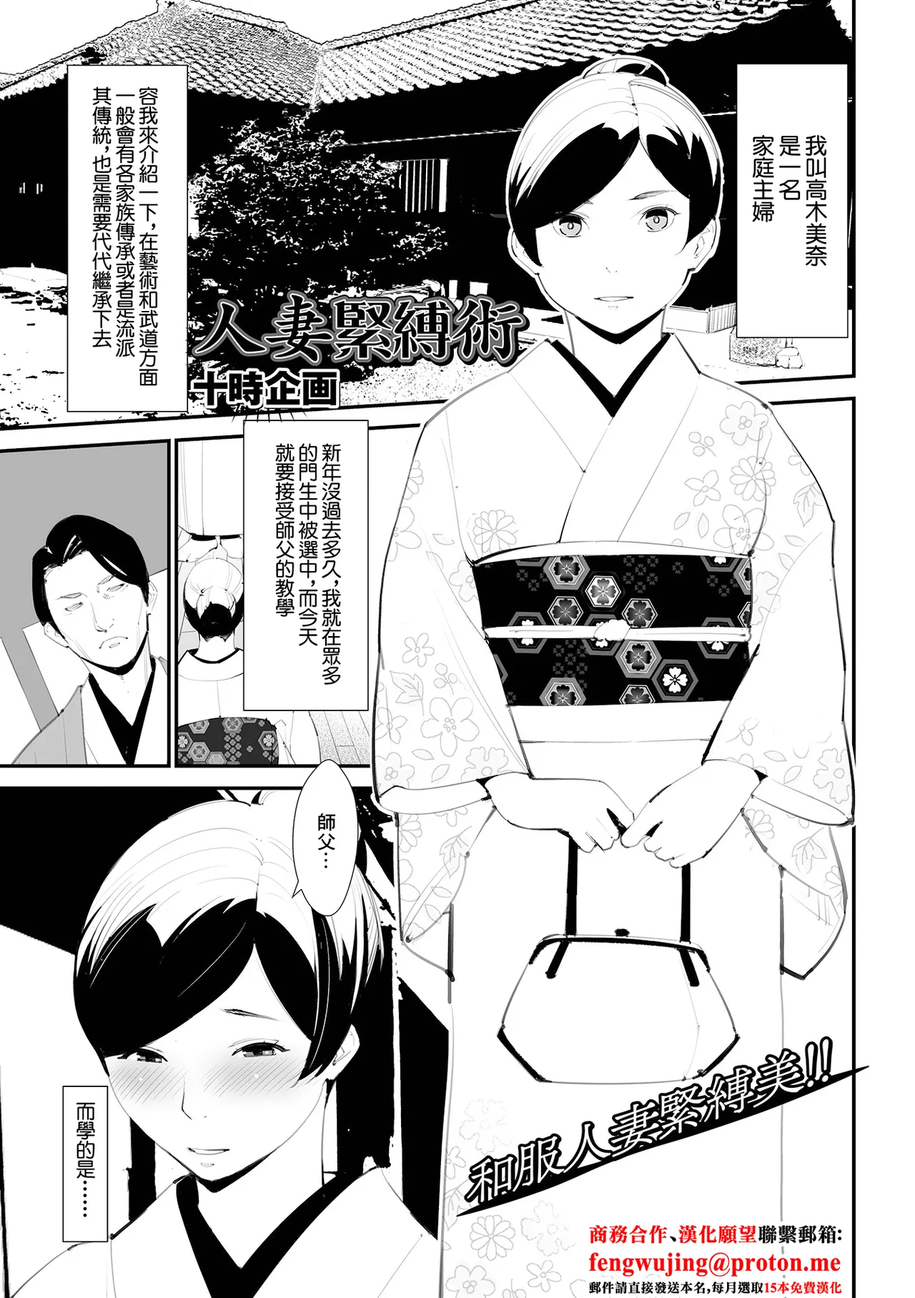 人妻緊縛術 page 1 full