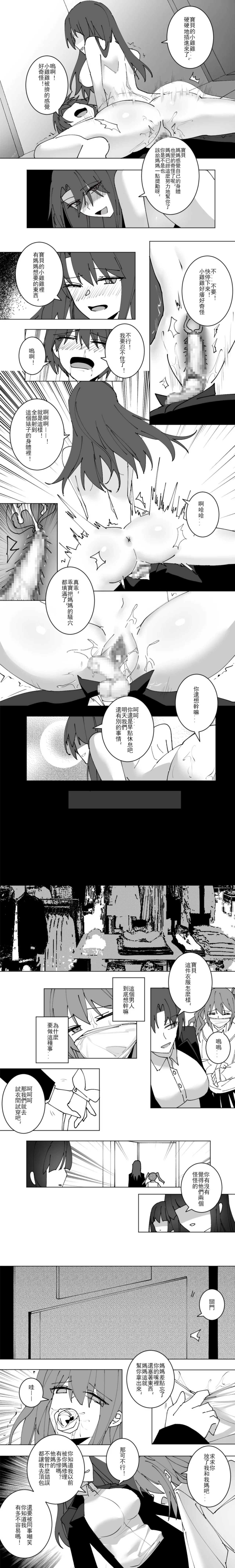 Special Props page 3 full