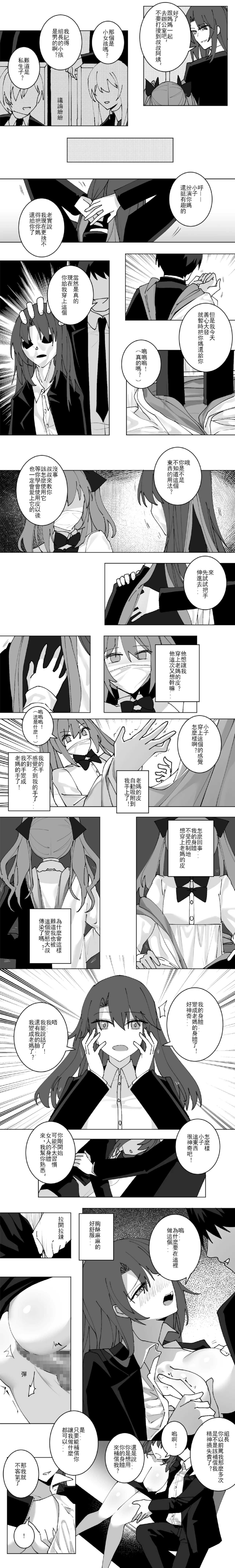 Special Props page 5 full