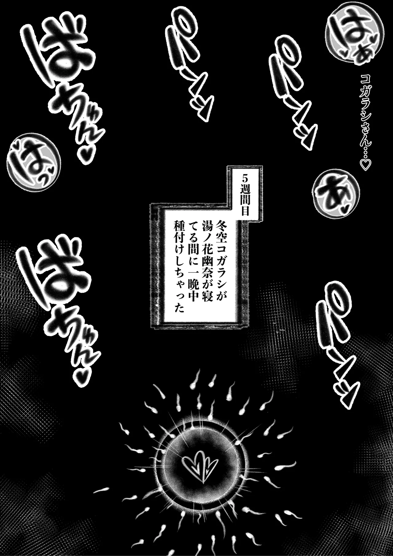 Yunohana YuunaEX5 page 6 full