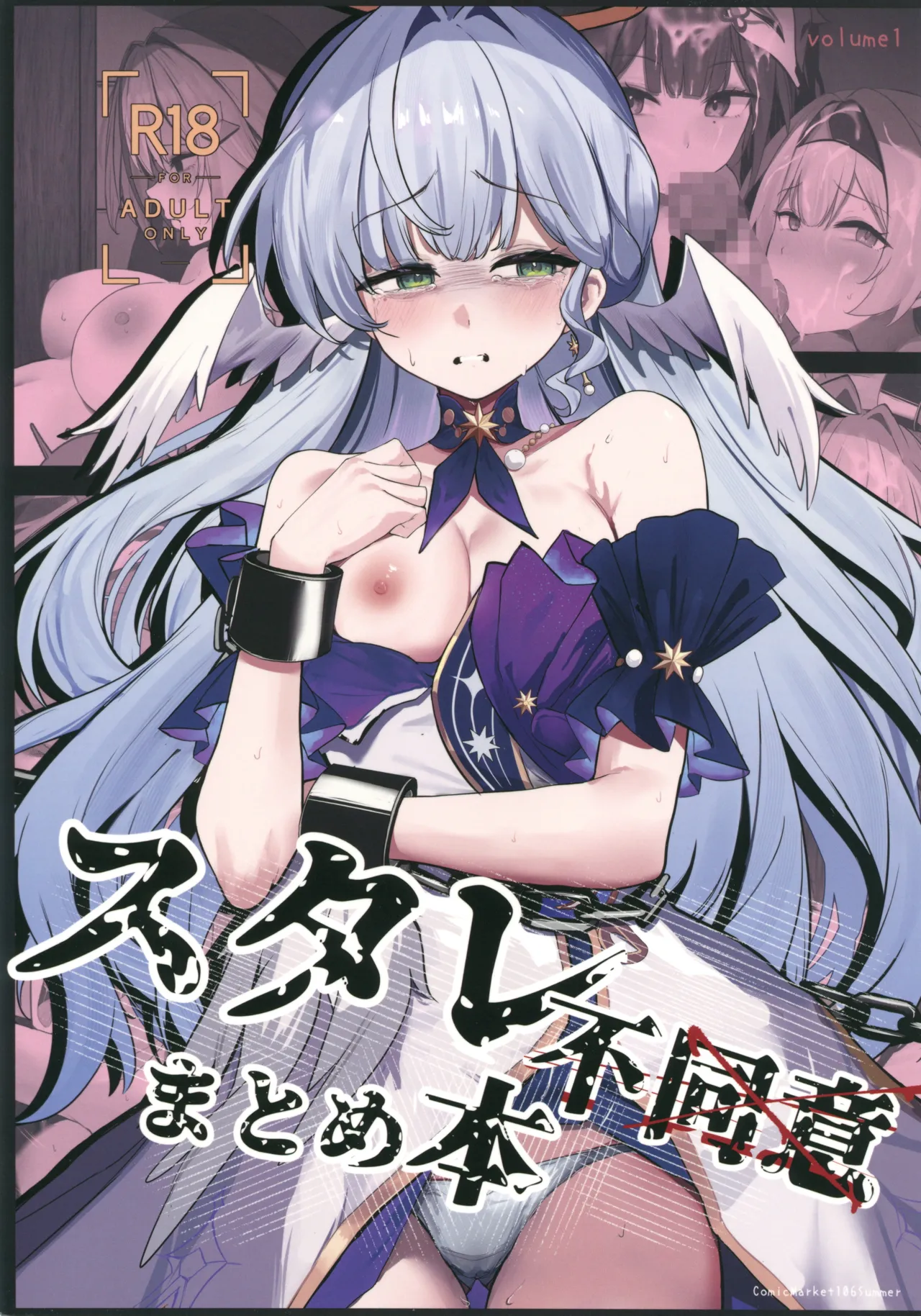 StaRa Fudoui Matome Hon page 1 full