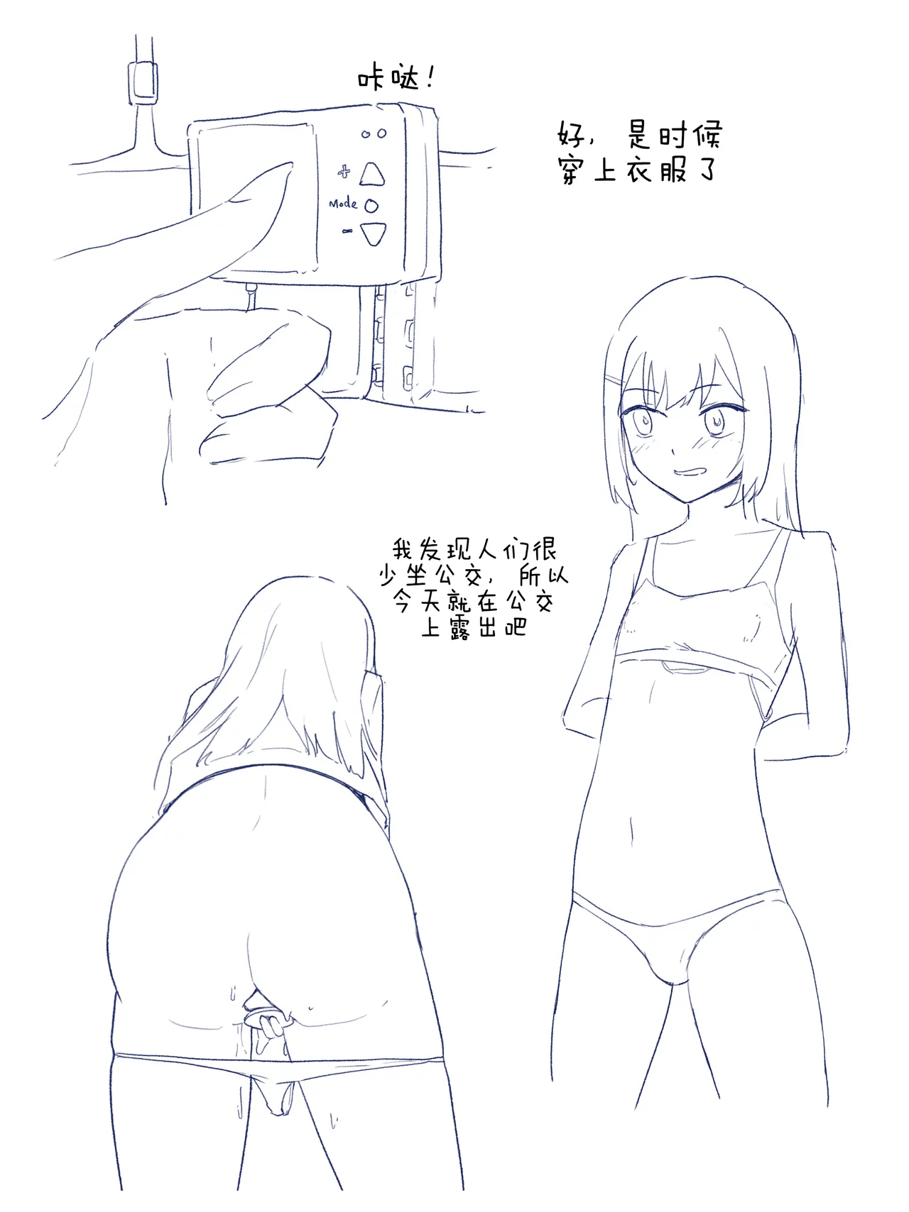 bustrips 战舰世界海猴个人汉化 page 3 full