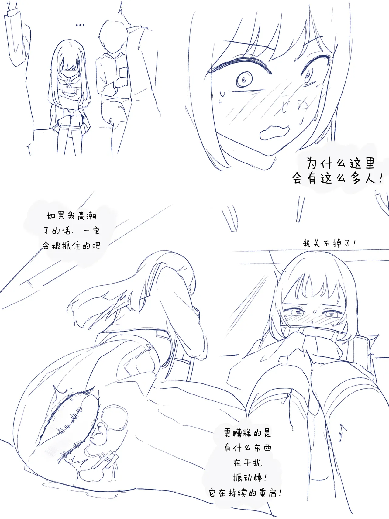 bustrips 战舰世界海猴个人汉化 page 5 full