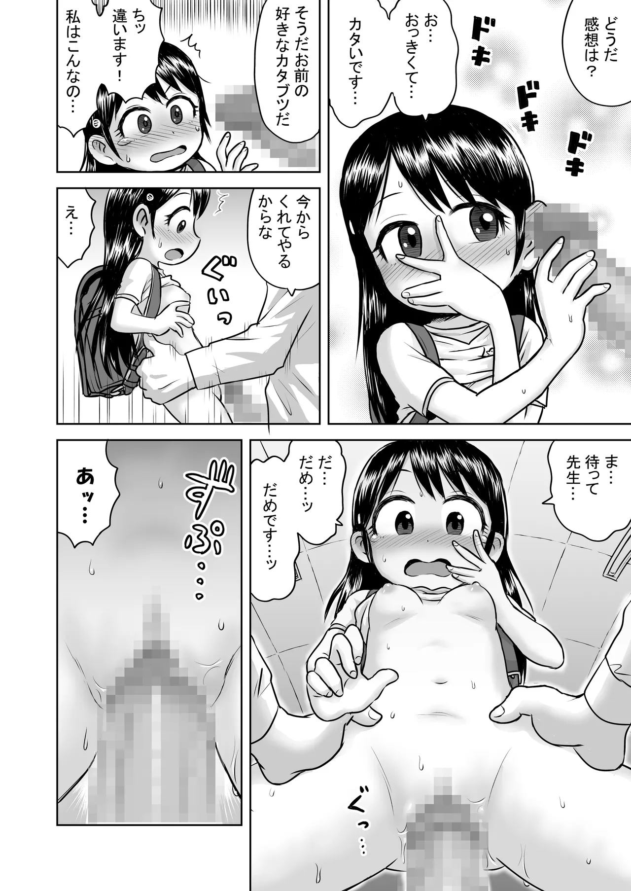 Akuma no Chikara de Yuutousei o Iinari ni Shite Mitara Onanii Chuudoku Datta page 10 full