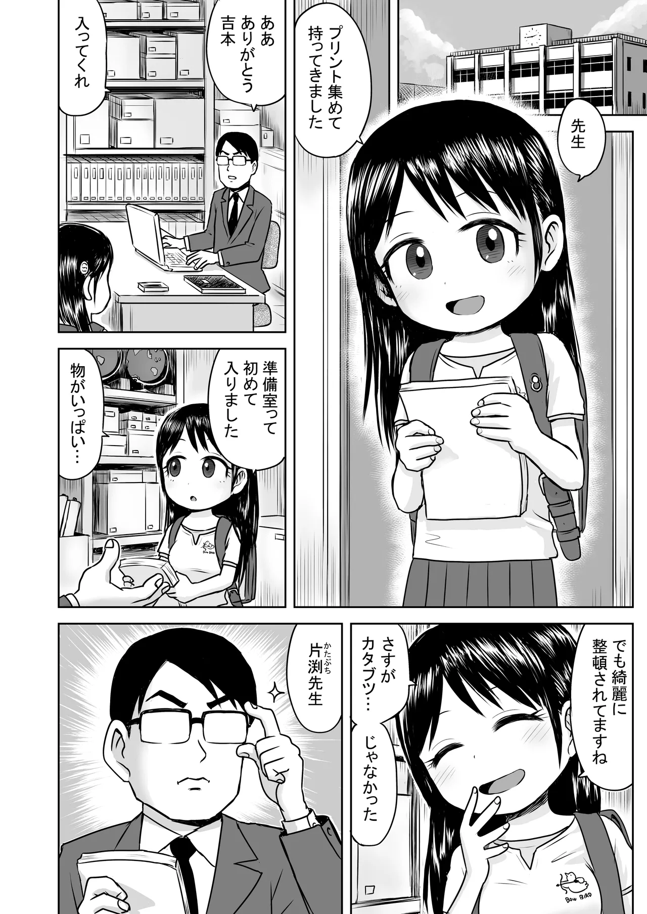 Akuma no Chikara de Yuutousei o Iinari ni Shite Mitara Onanii Chuudoku Datta page 2 full