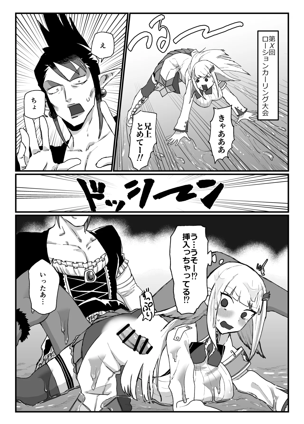 ローション page 1 full