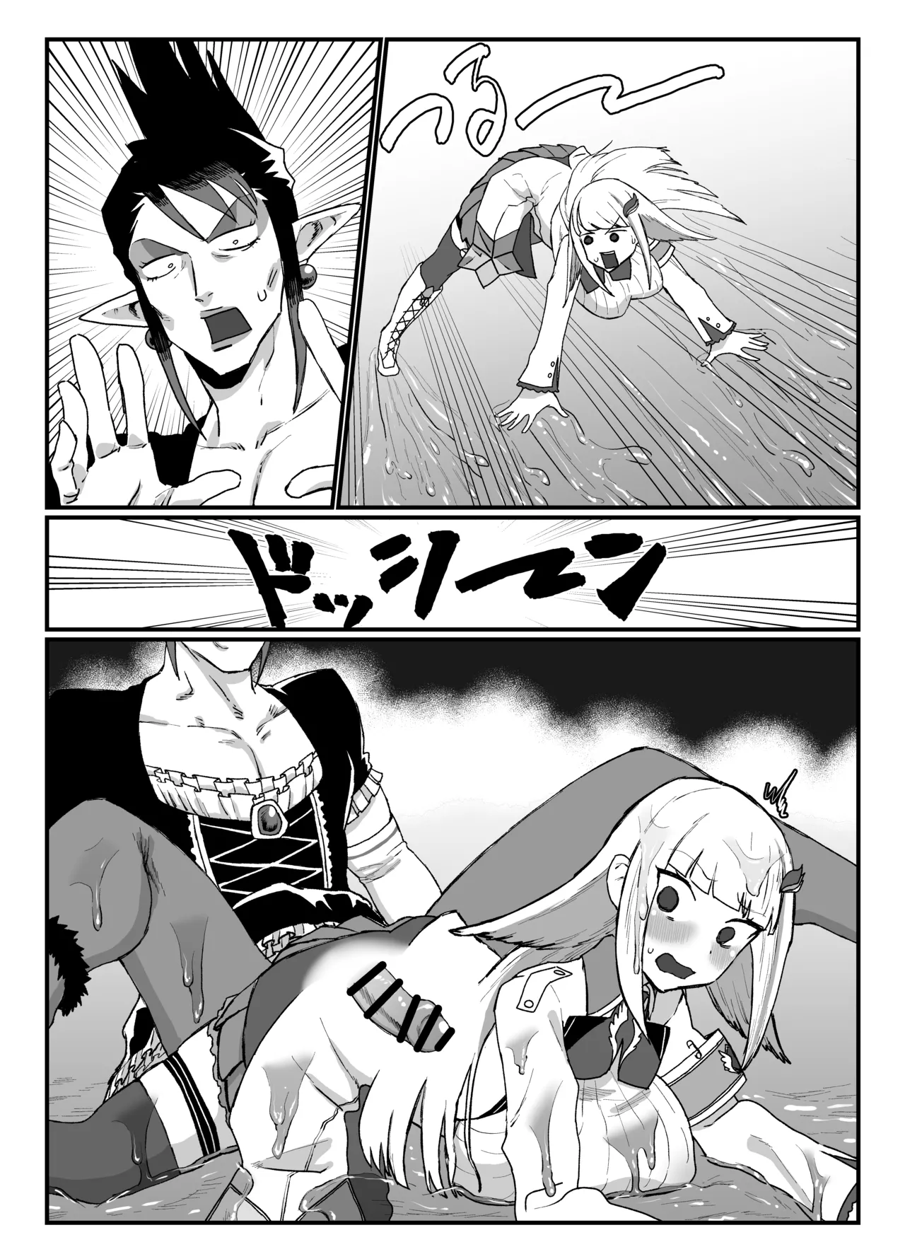 ローション page 6 full