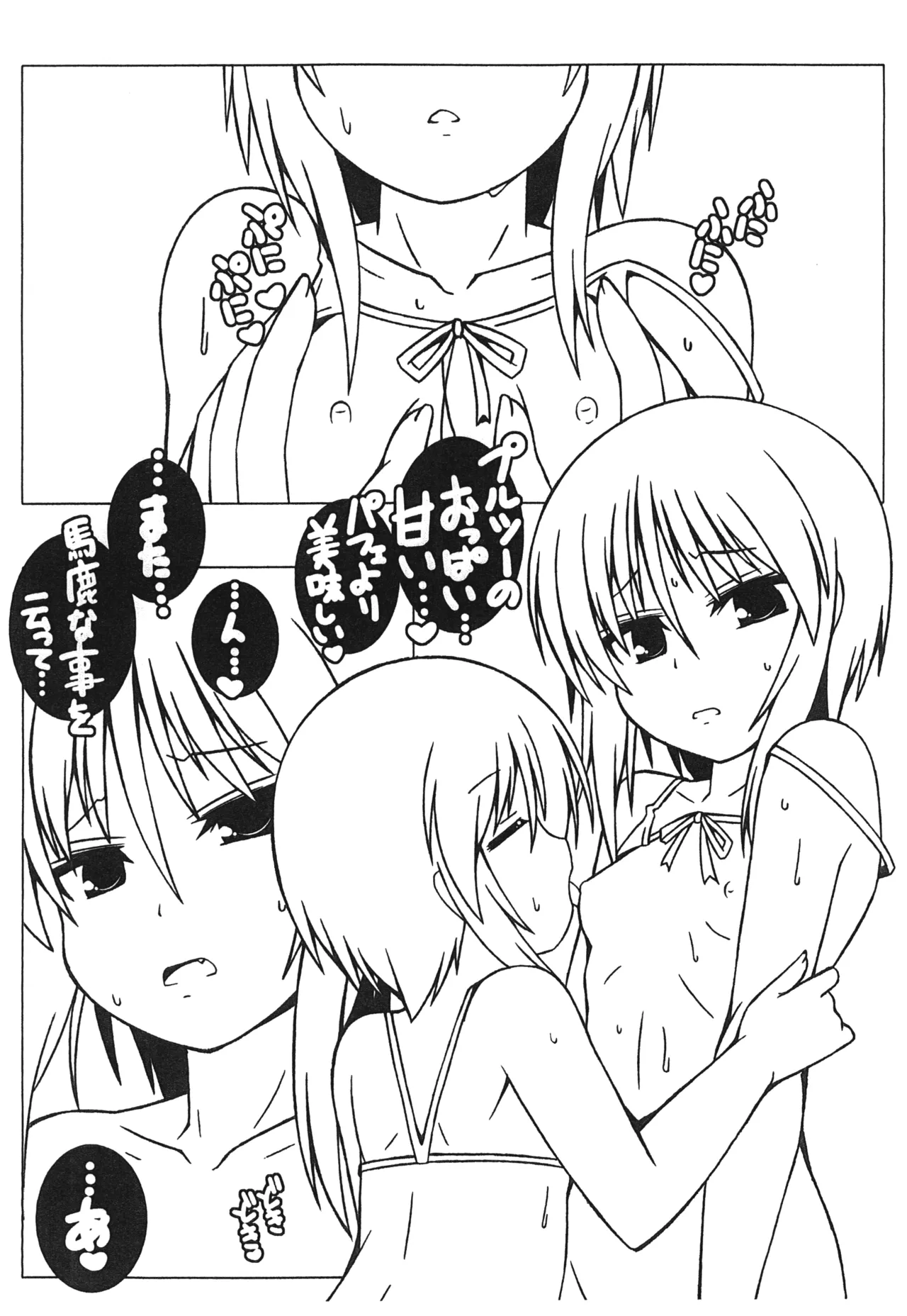 PLE PLE PLANET     Falcon's Nest page 4 full