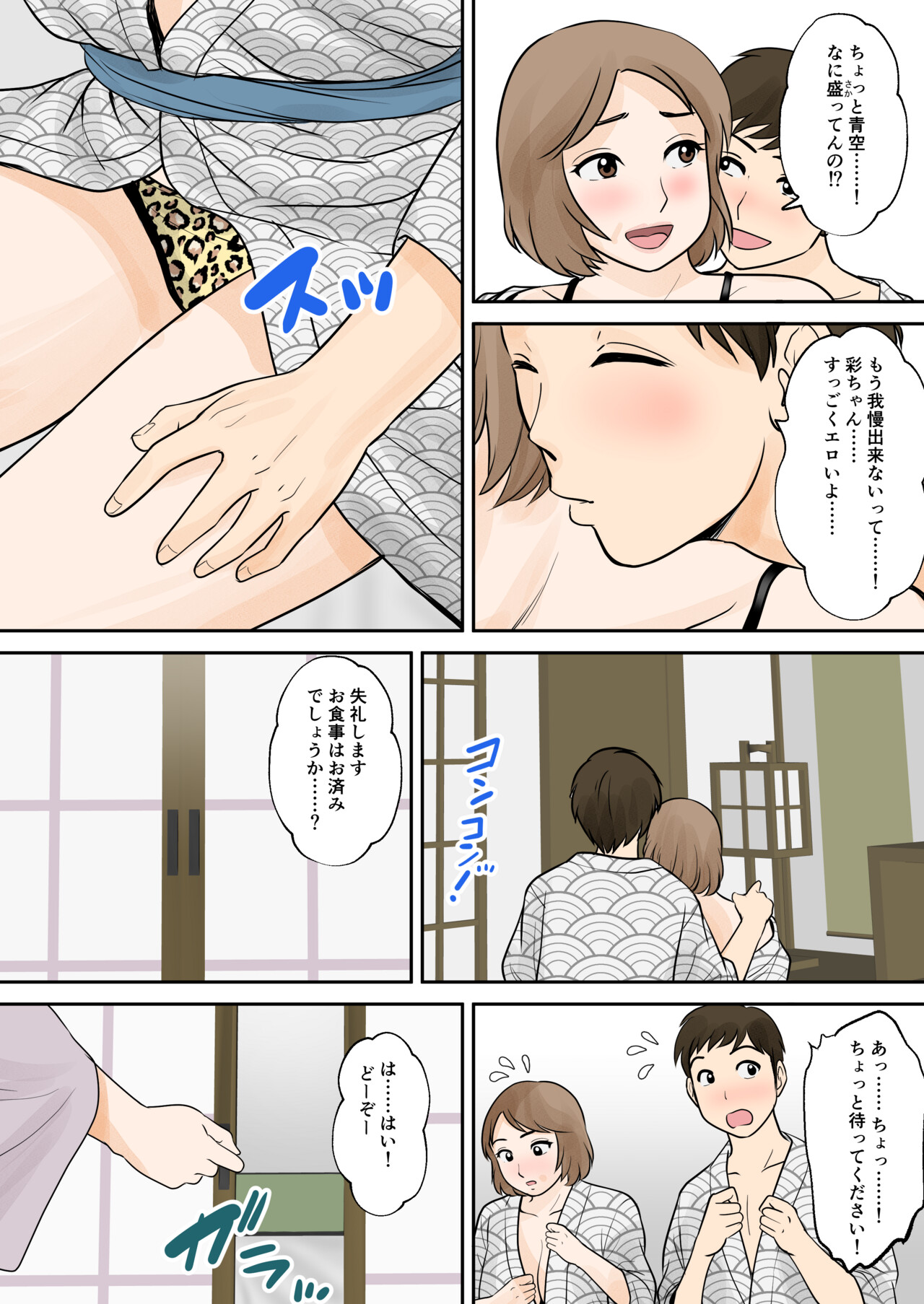 Boshi Futari Gurashi Dai Go Shou 5 Souai page 10 full