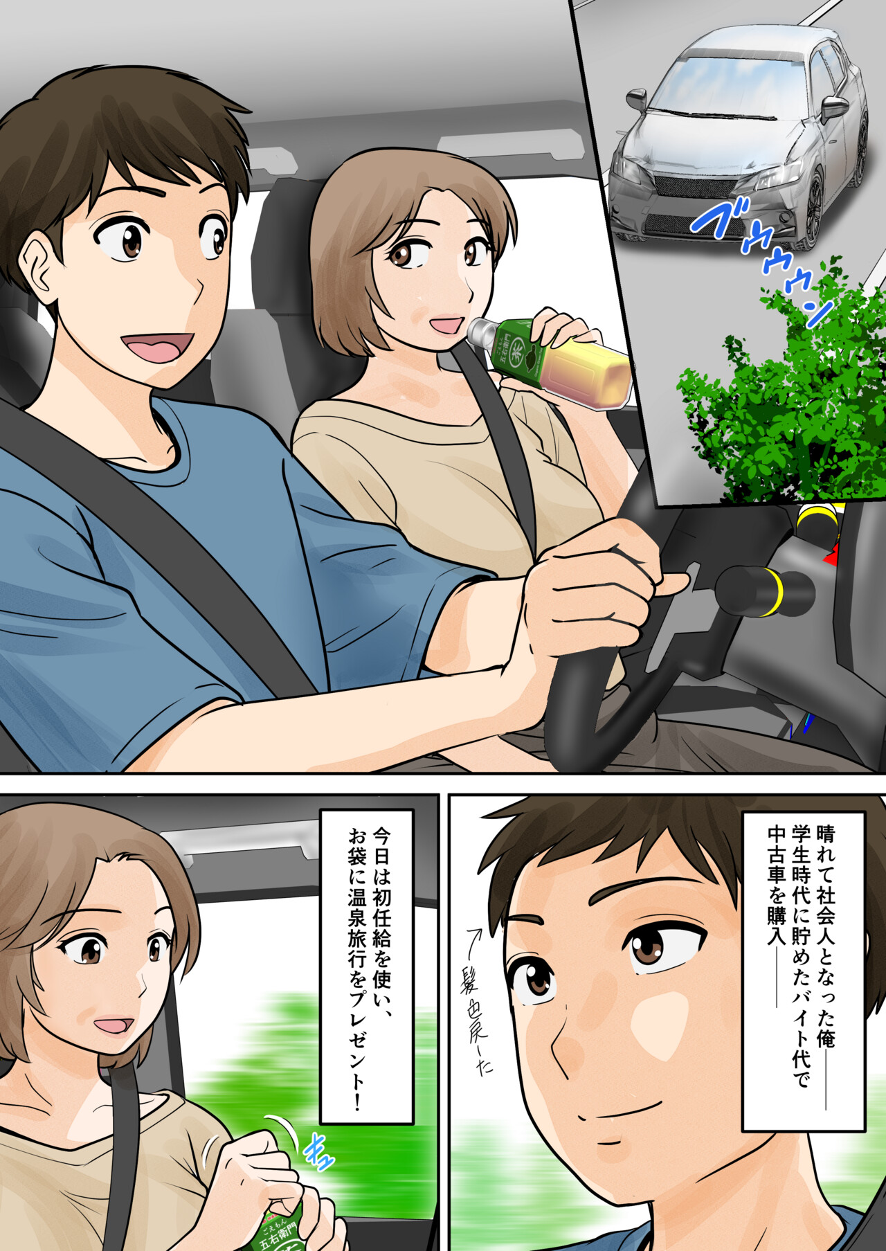 Boshi Futari Gurashi Dai Go Shou 5 Souai page 3 full