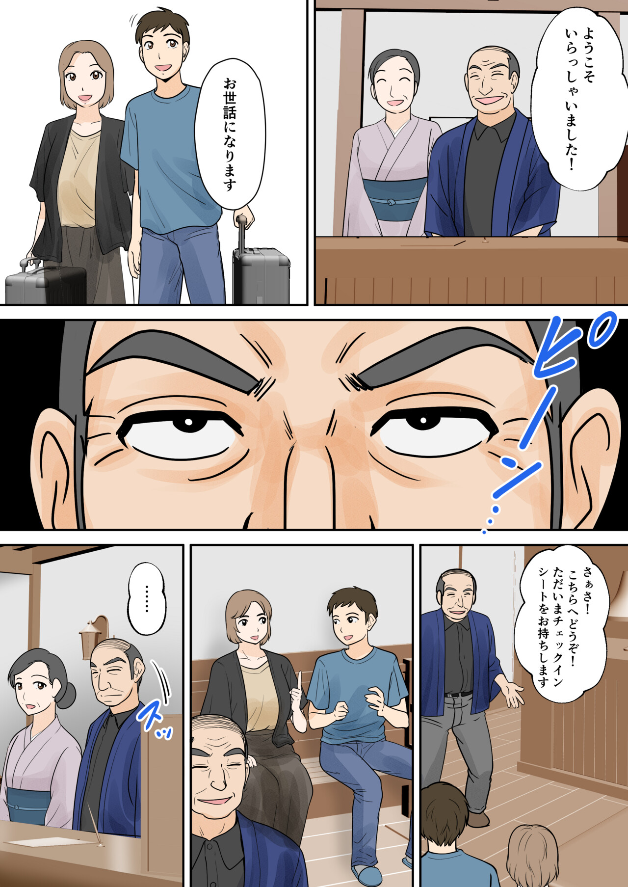 Boshi Futari Gurashi Dai Go Shou 5 Souai page 5 full