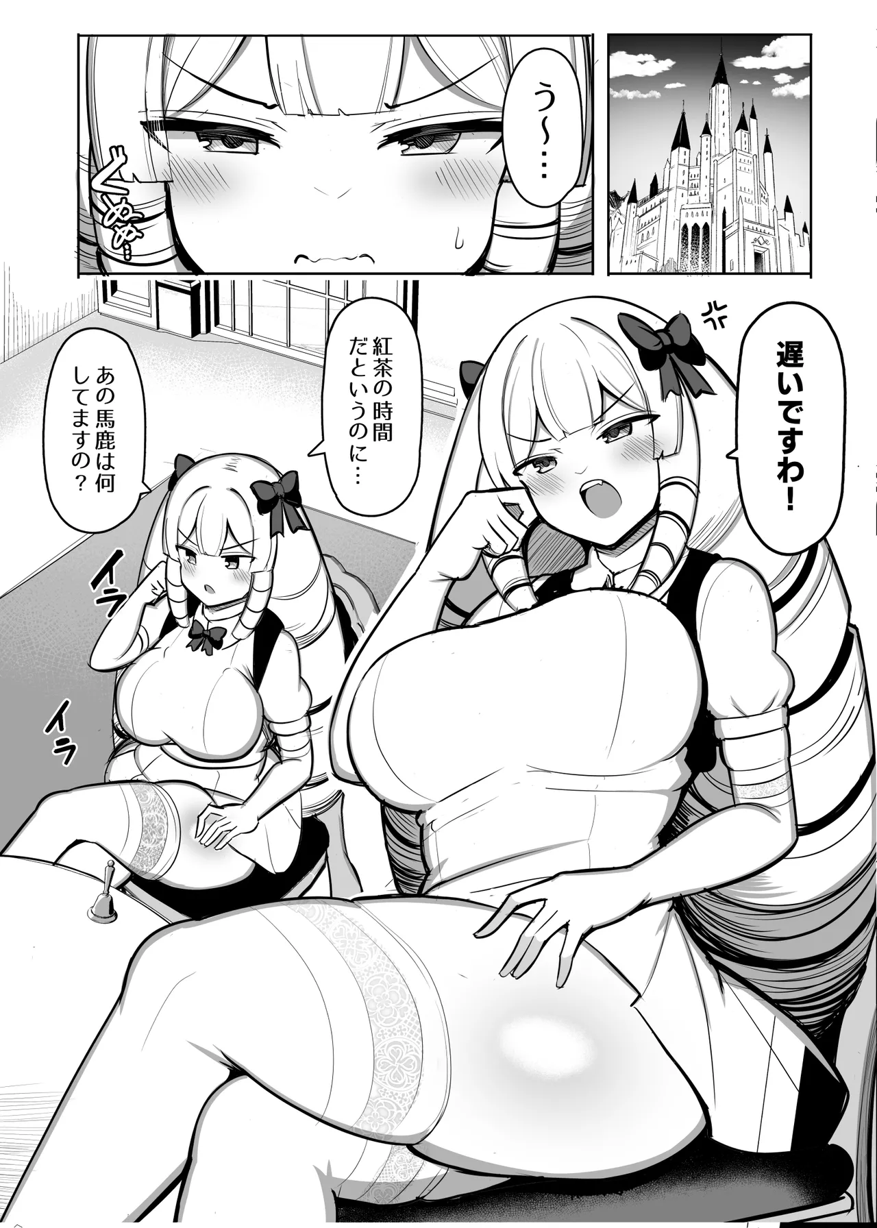 お嬢様は慰安係に惚れたりしない page 1 full