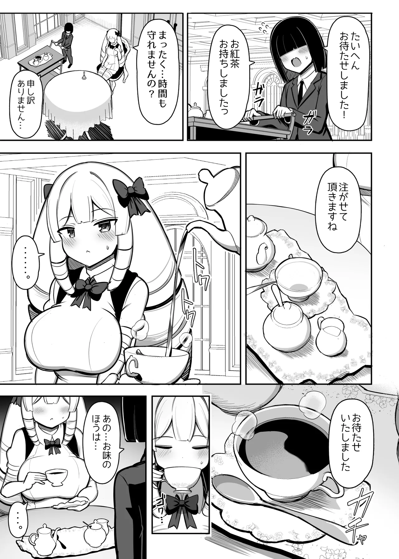 お嬢様は慰安係に惚れたりしない page 4 full