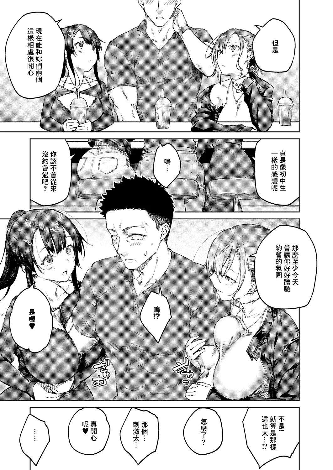 Matsurika Ch. 6 page 5 full