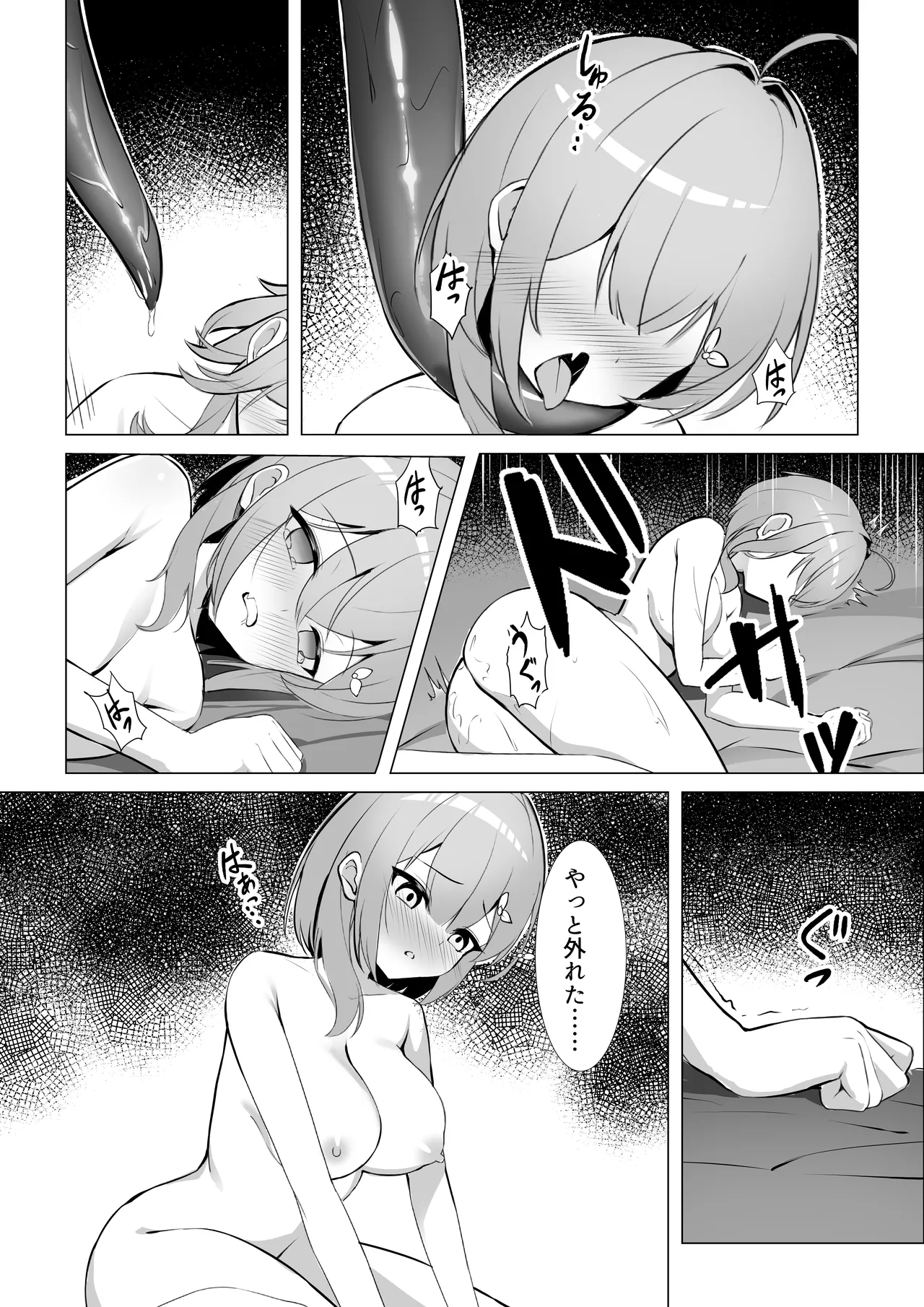 Shoujo Naedoko ni Ochite page 3 full