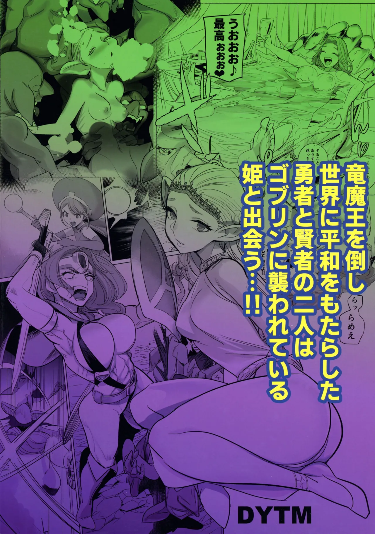 Yuusha to Kenja to Moto Maou 2 page 2 full