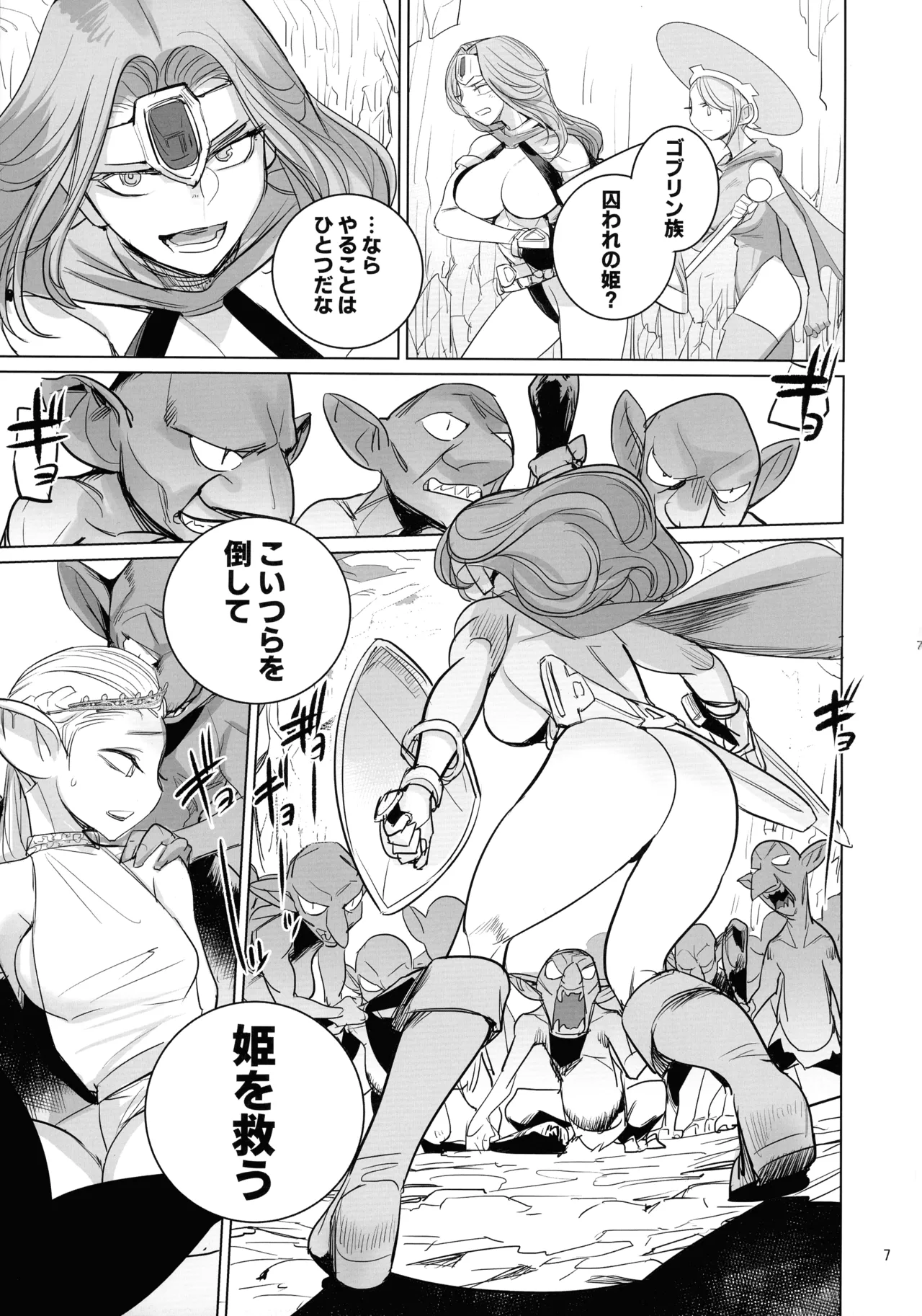 Yuusha to Kenja to Moto Maou 2 page 8 full