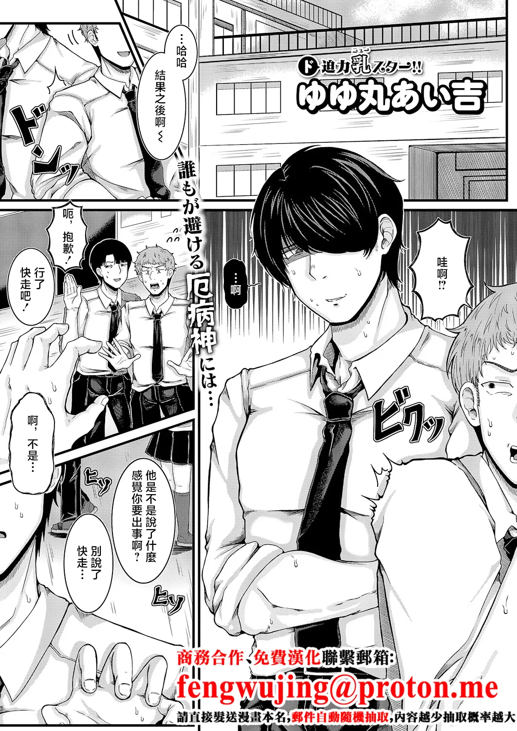 Yuyumaru_Aikichi_すこしだけ、ですよ？_すこしだけ、ですよ？ page 1 full