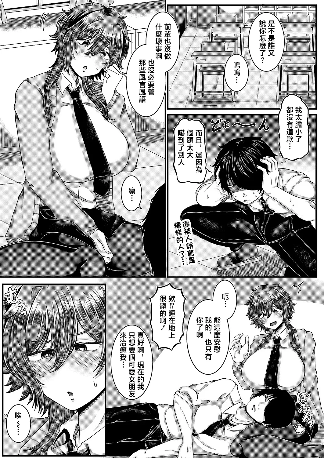 Yuyumaru_Aikichi_すこしだけ、ですよ？_すこしだけ、ですよ？ page 3 full