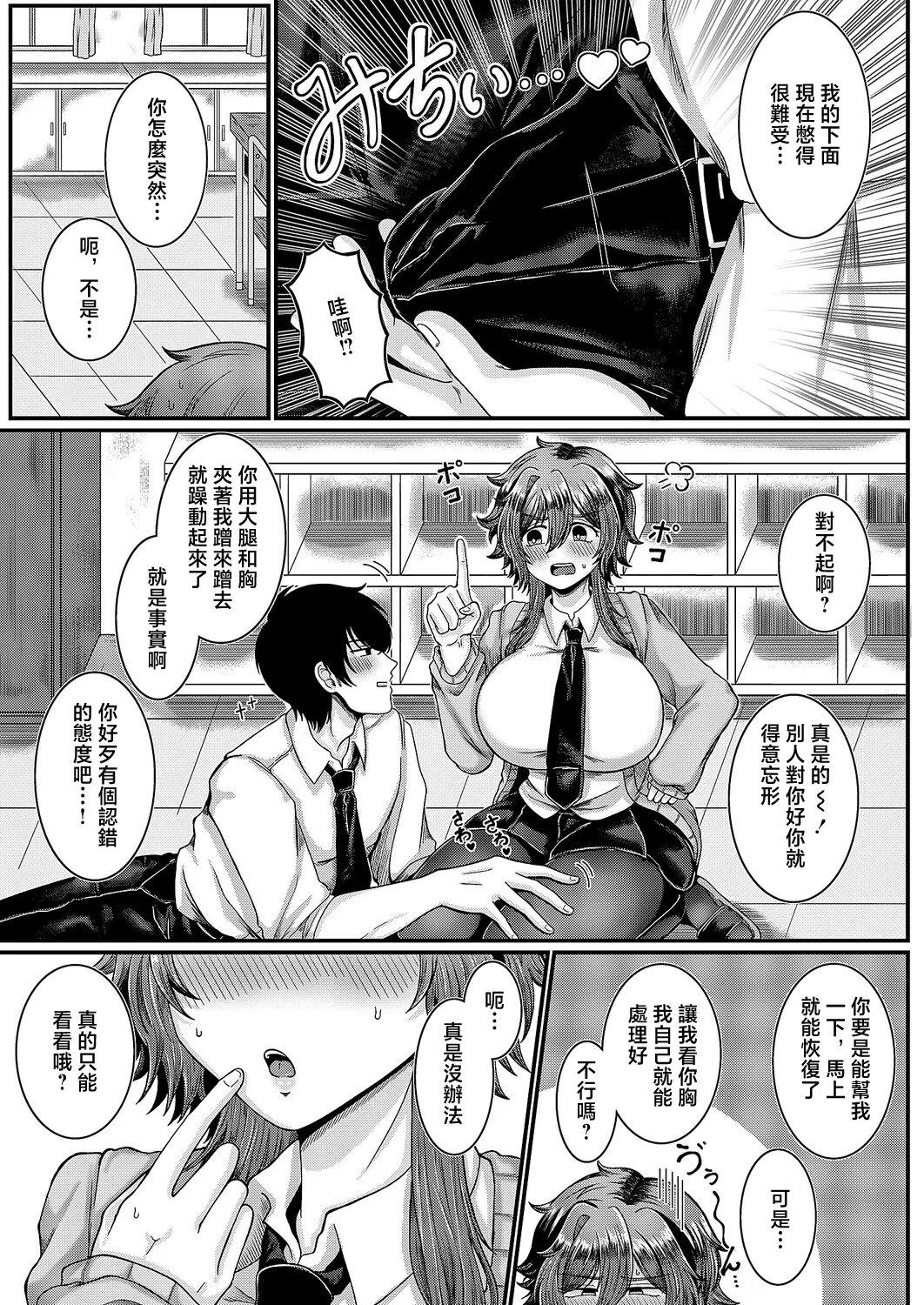 Yuyumaru_Aikichi_すこしだけ、ですよ？_すこしだけ、ですよ？ page 5 full