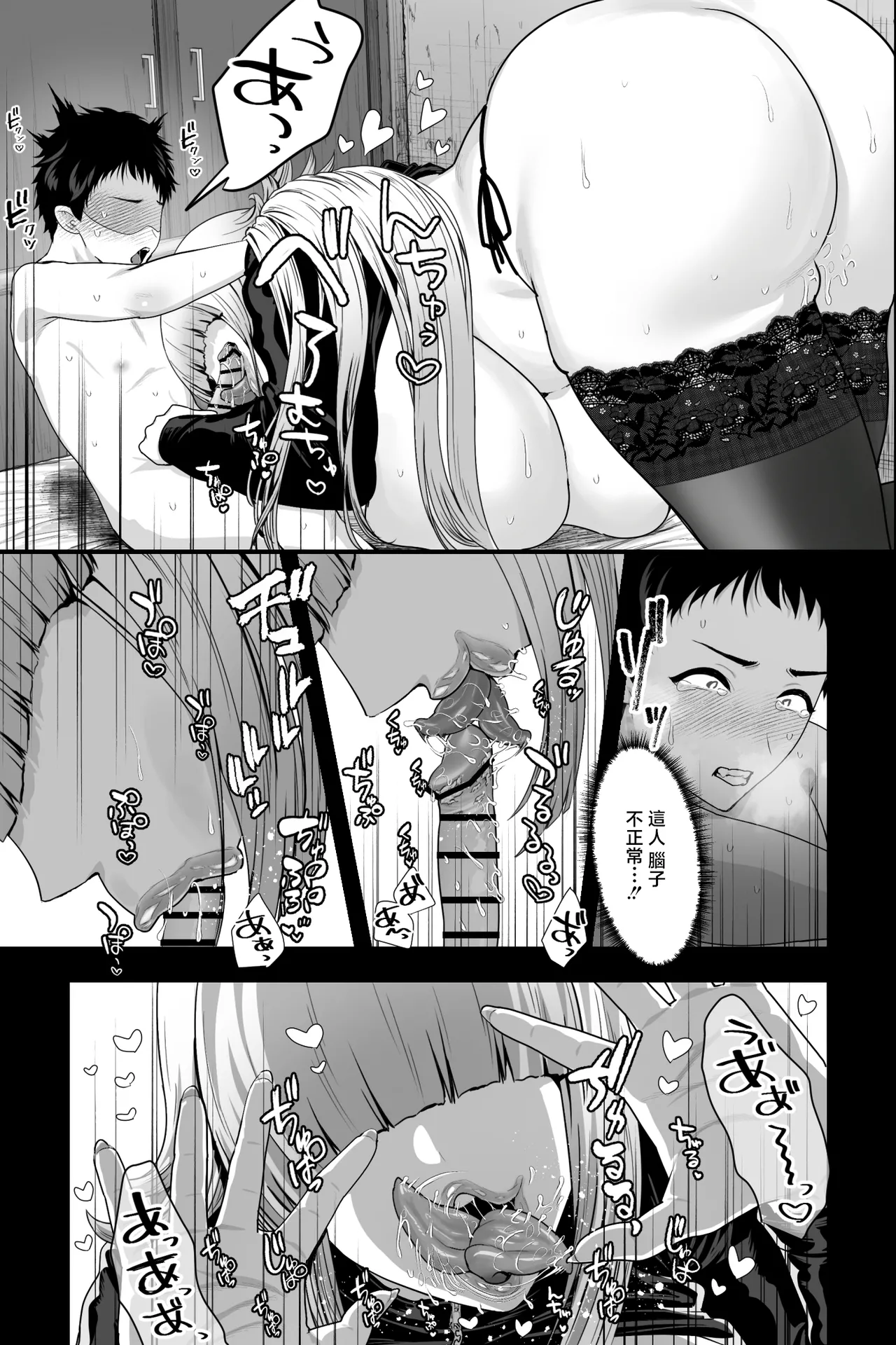 Yabai Onna ni Kankin sareta Boku ~Aka-chan Seidorei ni Natte Songen o Hakai sareru~ page 8 full