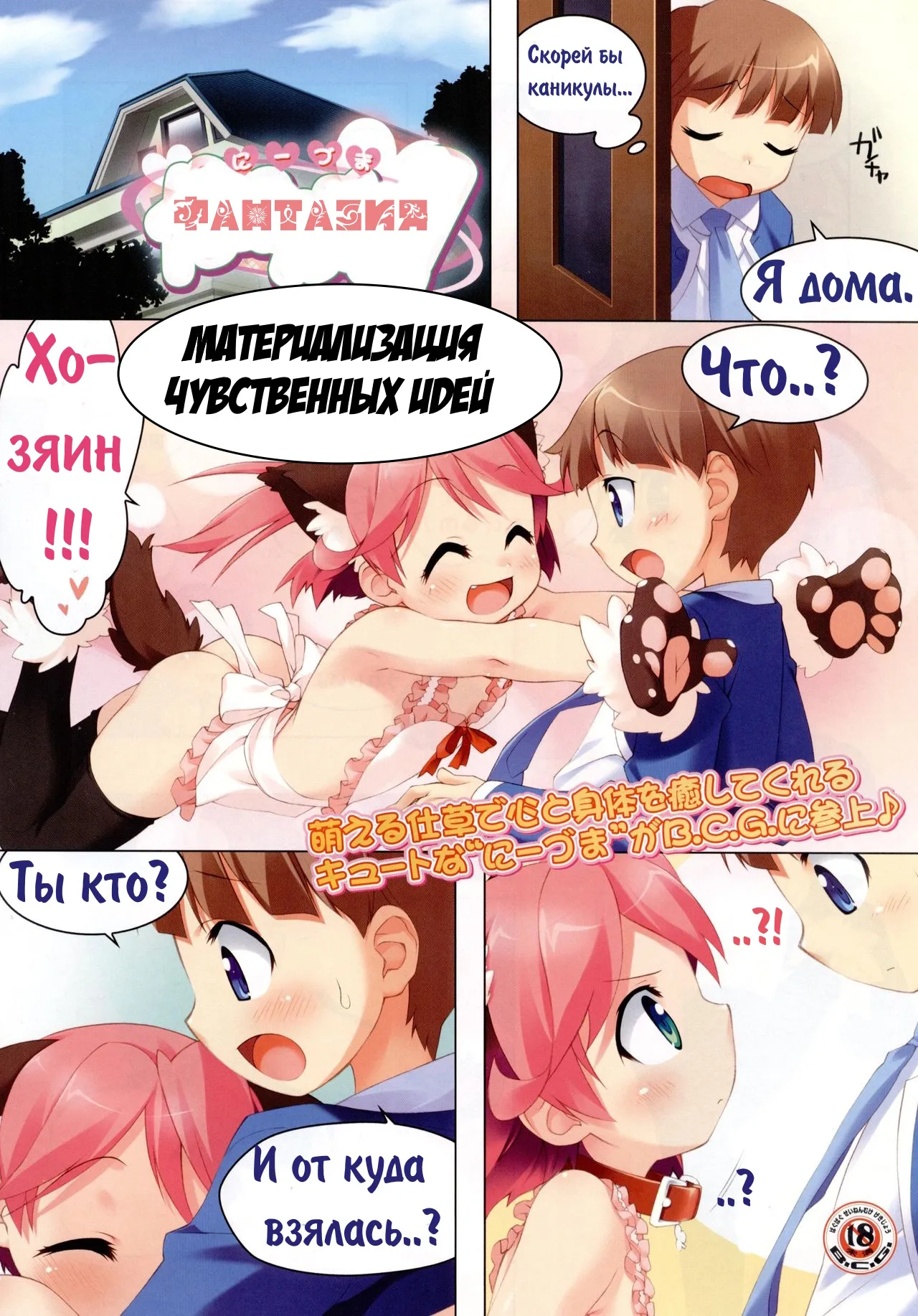 Materialized fantasy page 1 full