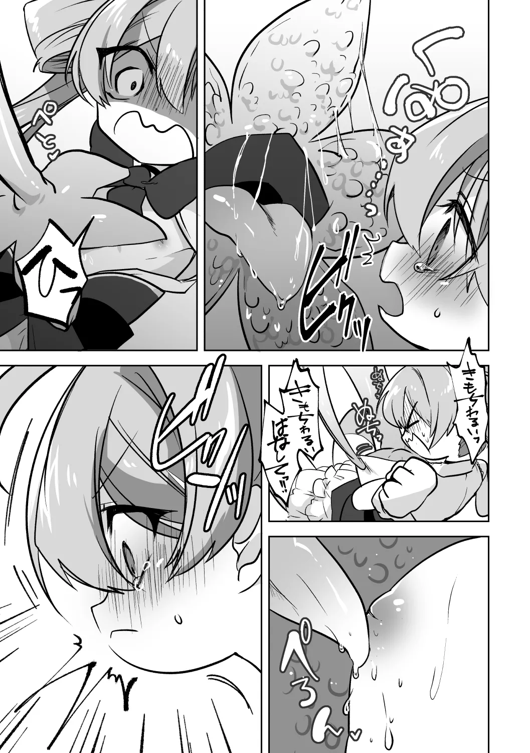 Haiboku Mahou Shoujo page 8 full