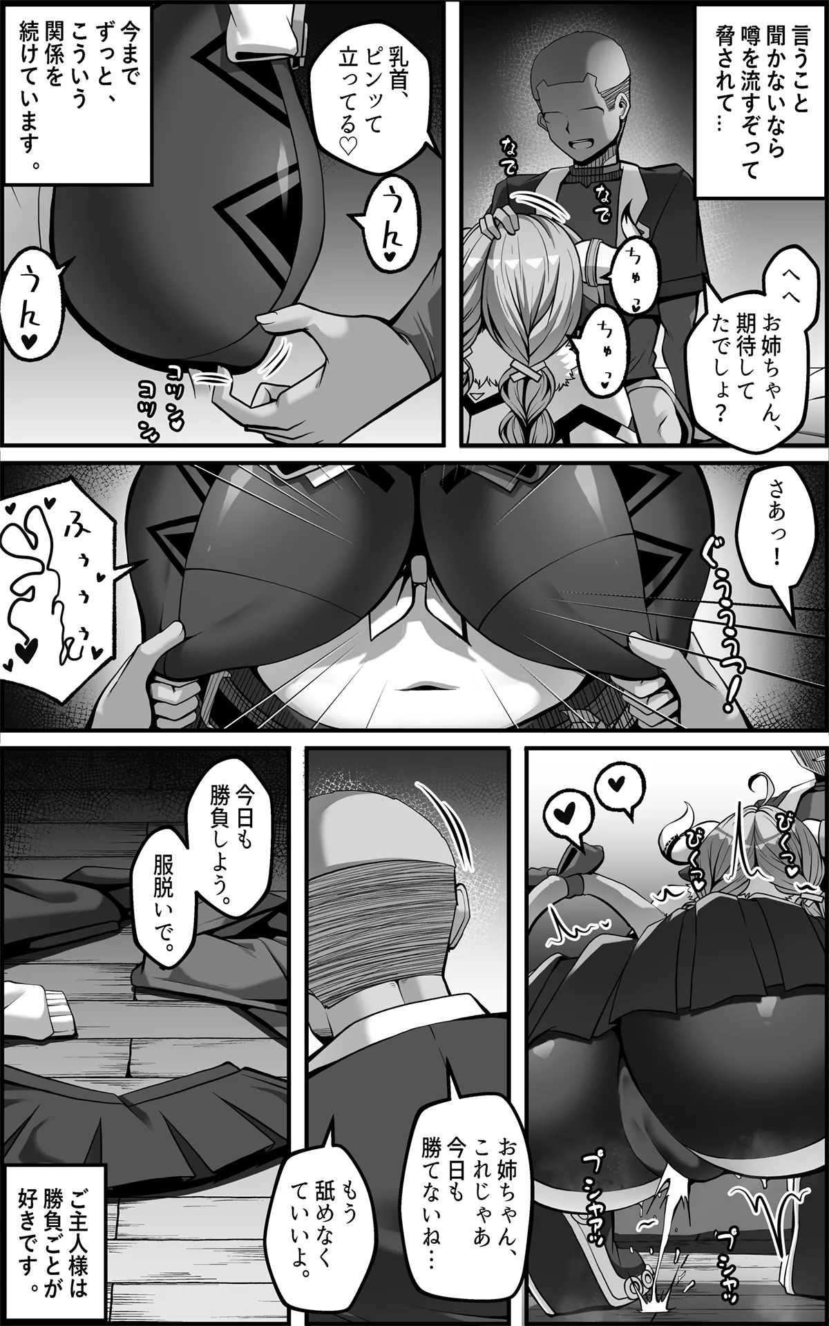 ヴァレサマンガ JP page 5 full