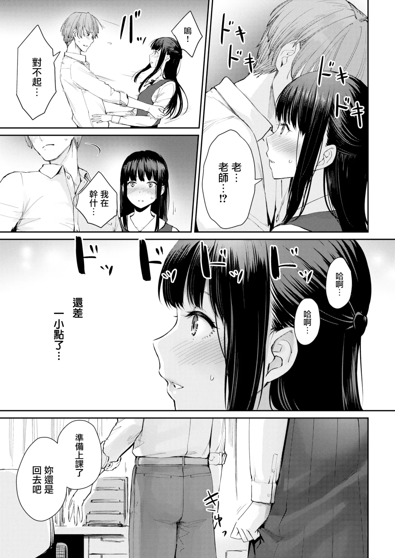 翠性 page 5 full