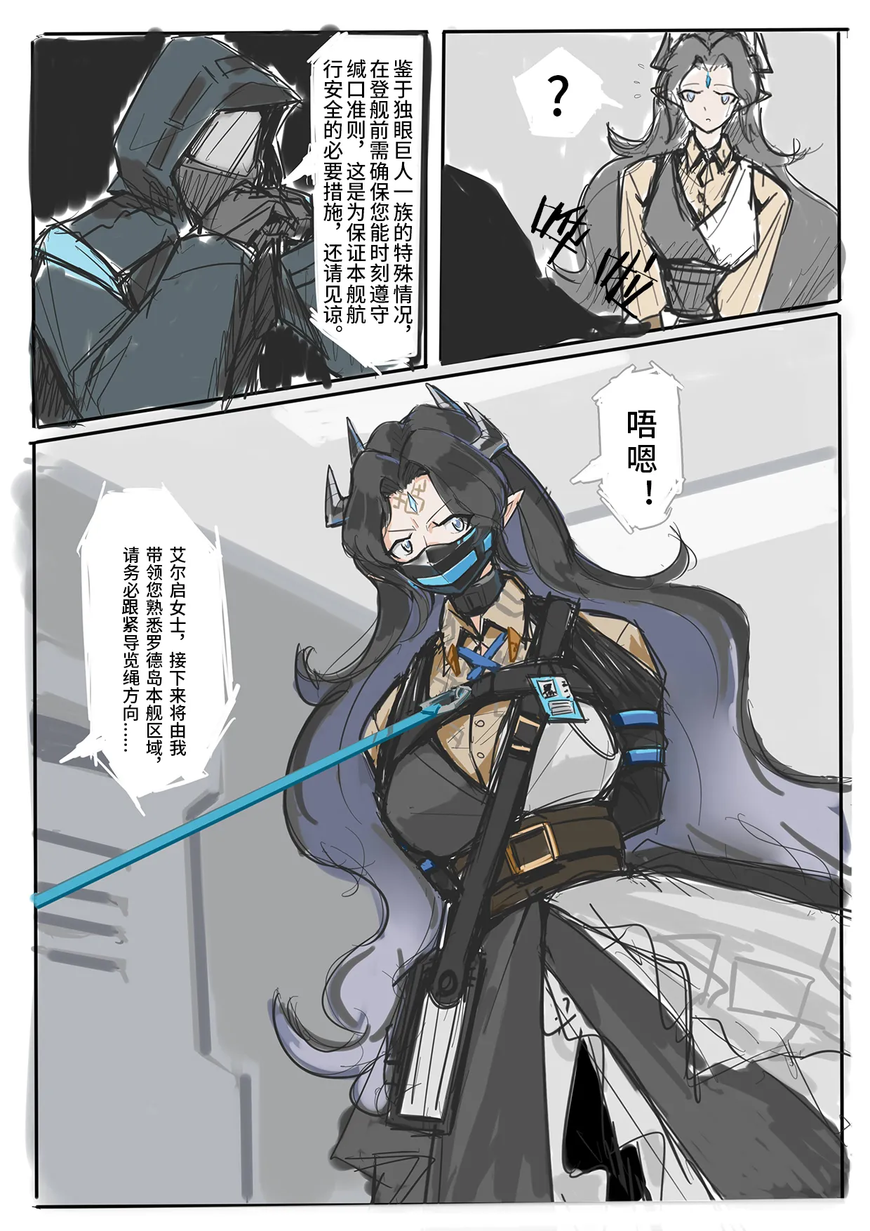 必要措施 1-2 x 装备测试 page 1 full