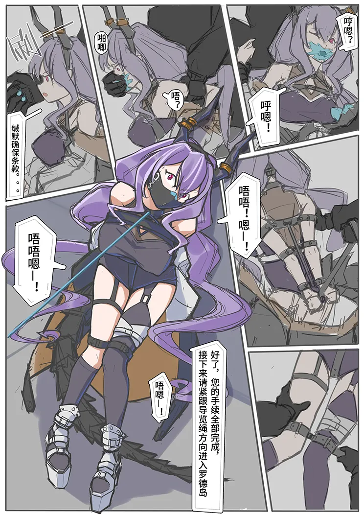 必要措施 1-2 x 装备测试 page 3 full