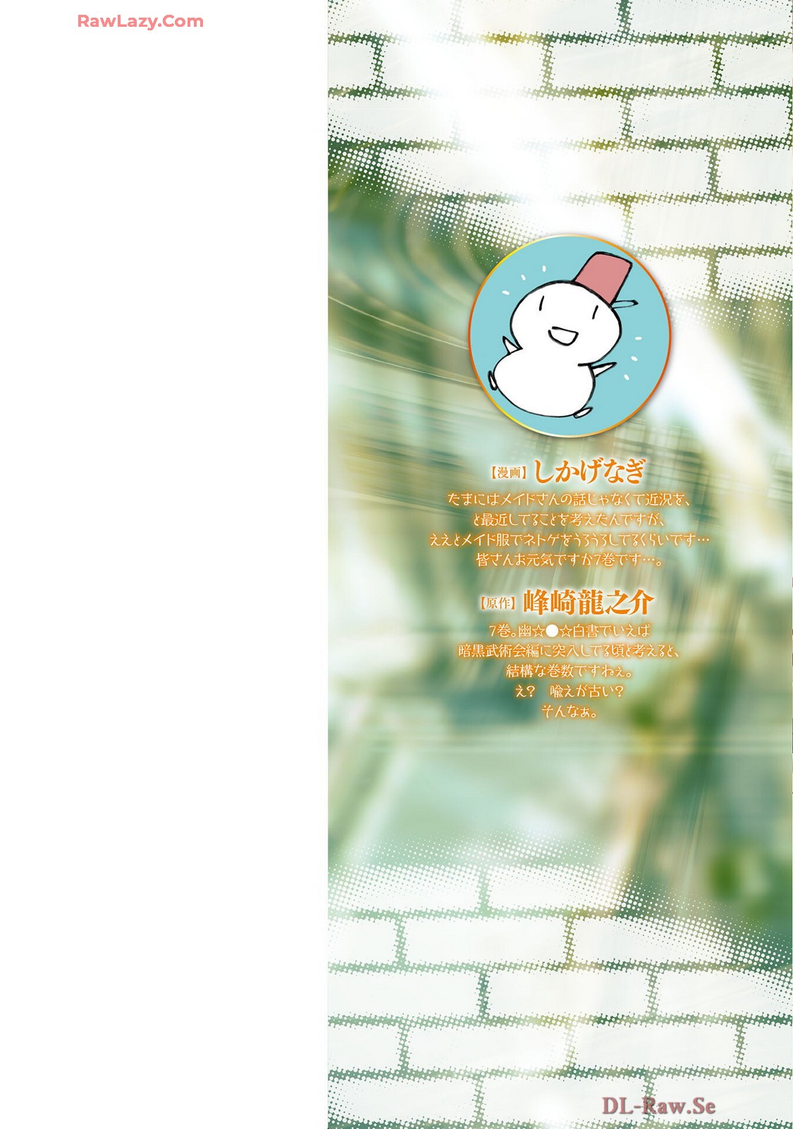 ダンジョン暮らしの元勇者 THE COMIC 第07巻 page 2 full