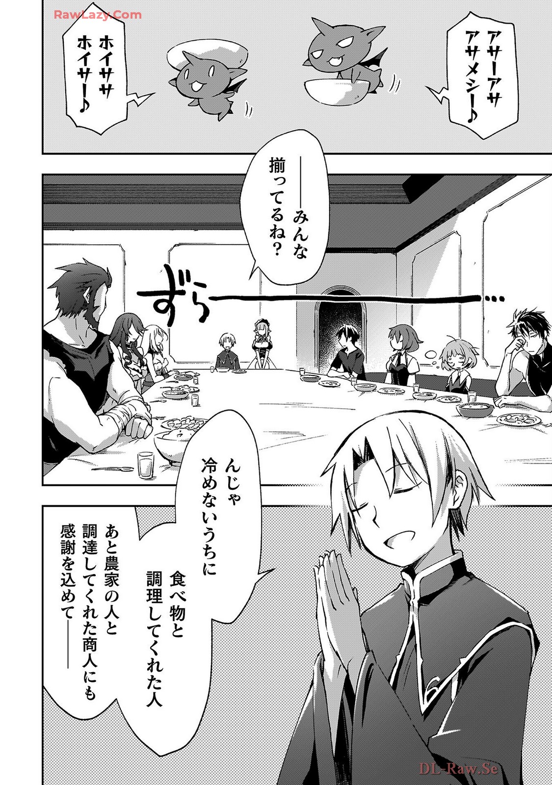 ダンジョン暮らしの元勇者 THE COMIC 第07巻 page 6 full