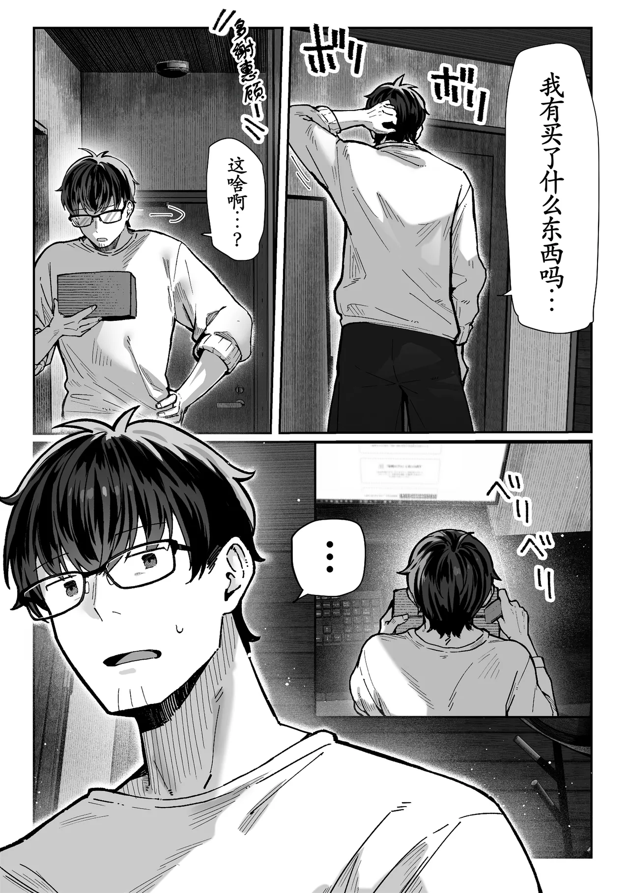 Todoita no wa Hitozuma deshita 【黑丝填补】【古月汉化】 page 7 full