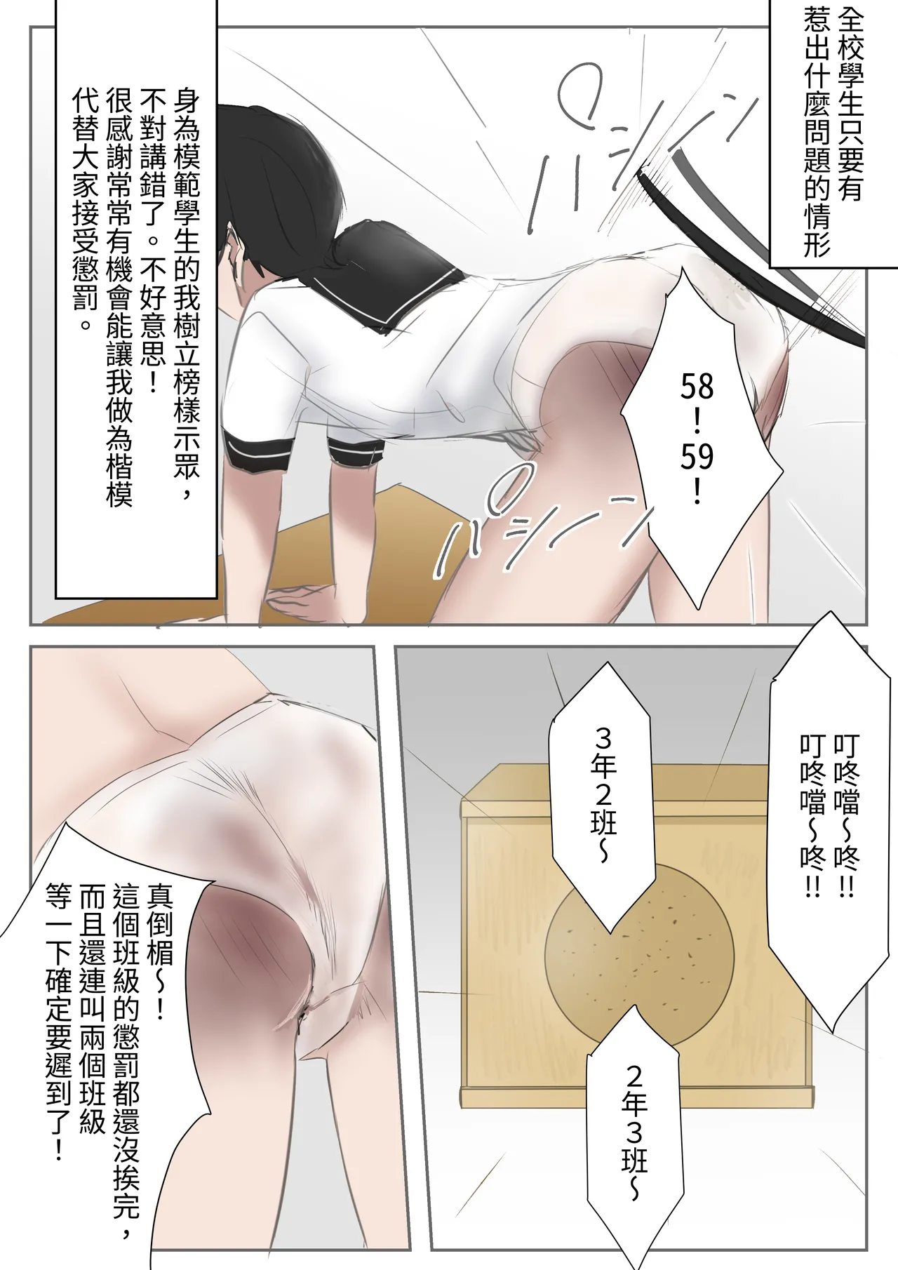 mohansei no koukon oshiri tatakimawari! page 3 full